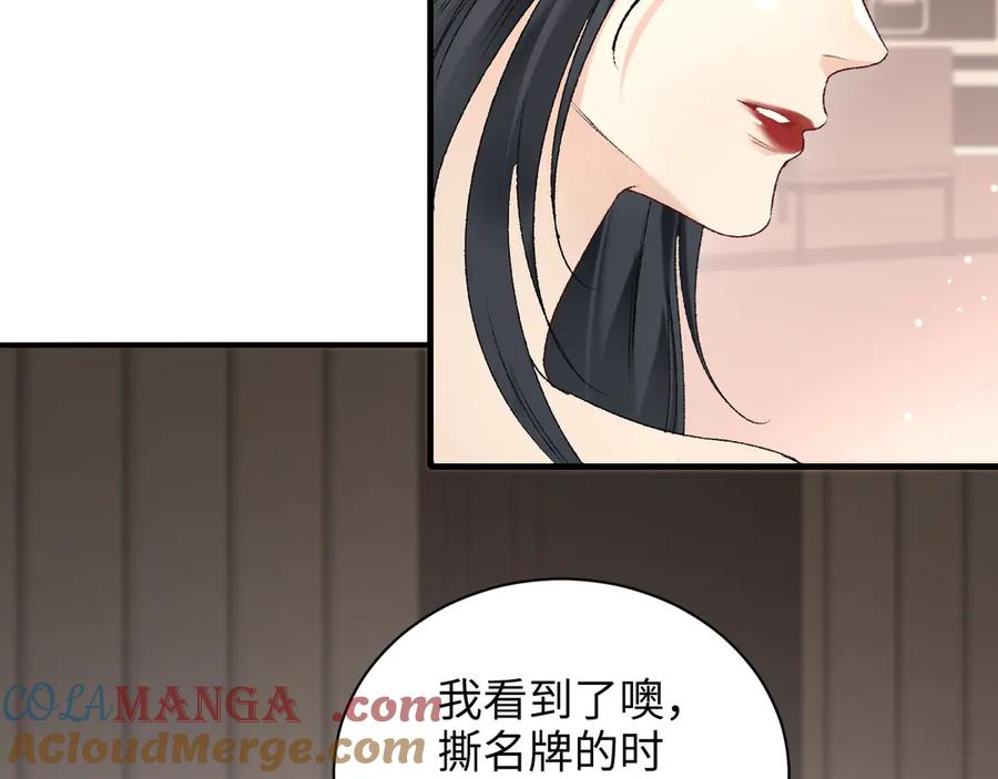 完美爱豆沦陷手册 - 第15话 不要生气了 好不好？ 第33页