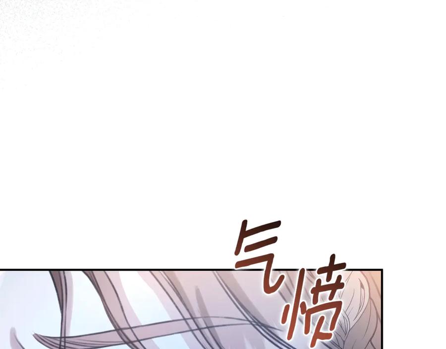 野林·狂爱 第15话 护妻狂魔 第47页