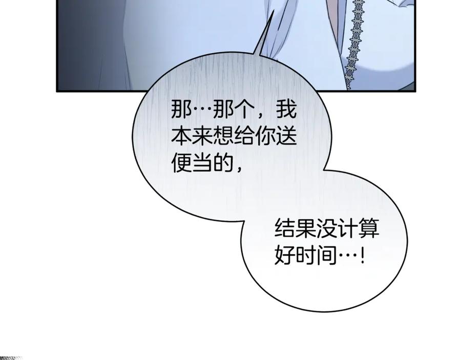 野林·狂爱 第15话 护妻狂魔 第124页