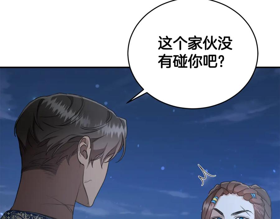 野林·狂爱 第15话 护妻狂魔 第132页