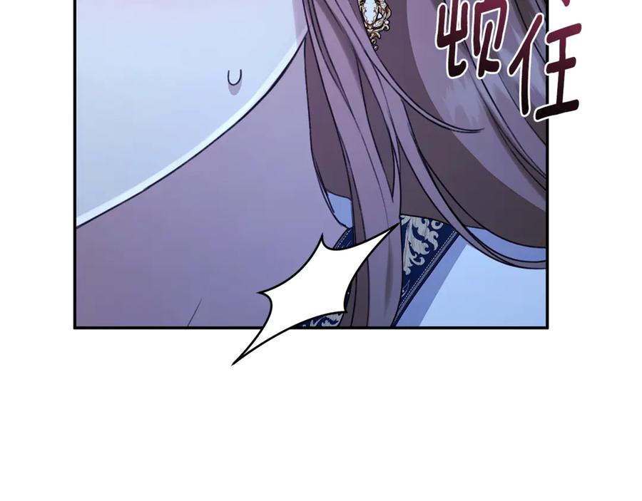 野林·狂爱 第15话 护妻狂魔 第42页
