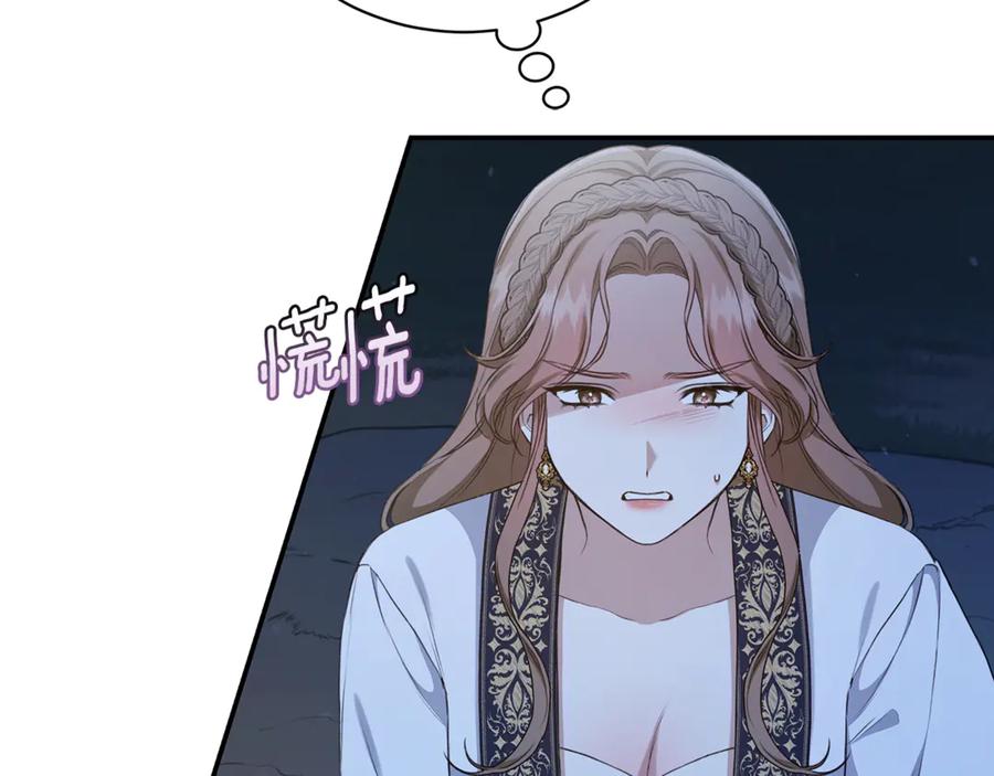 野林·狂爱 第15话 护妻狂魔 第34页