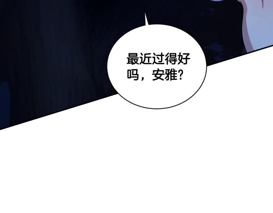 野林·狂爱 第15话 护妻狂魔 第87页