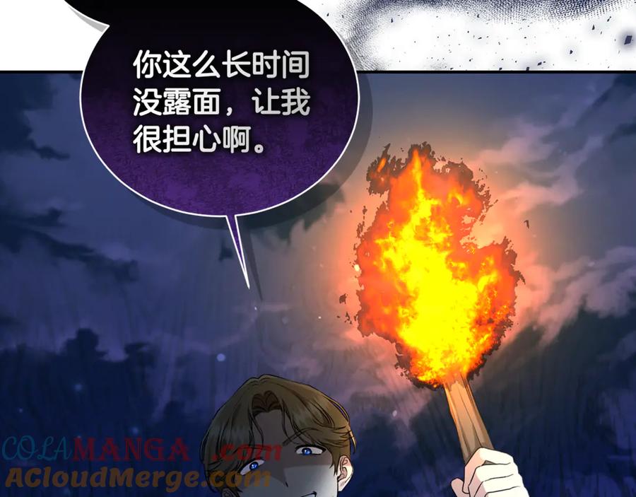 野林·狂爱 第15话 护妻狂魔 第29页
