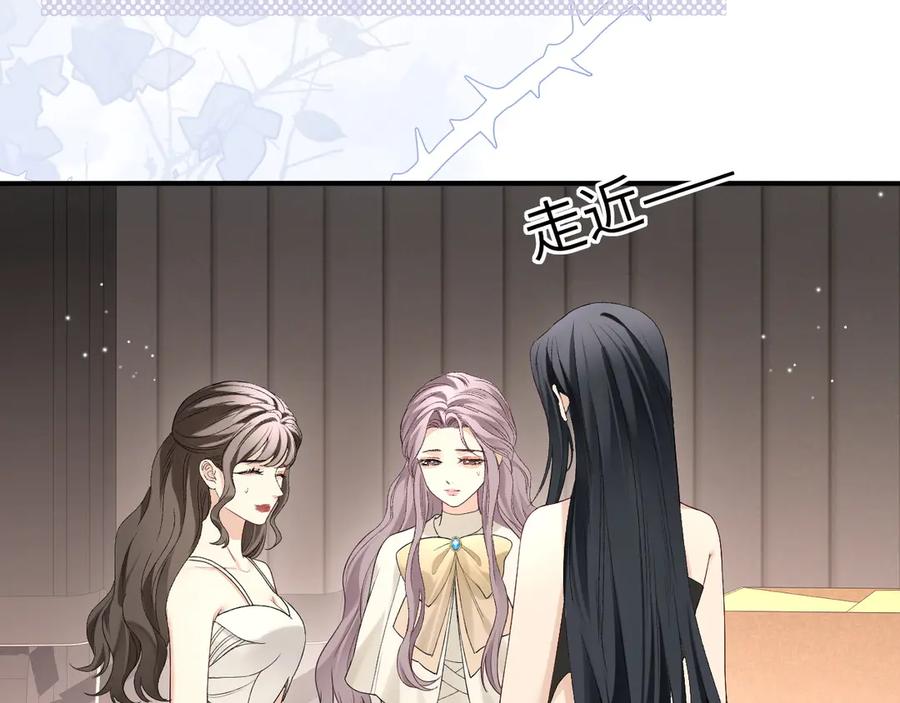 完美爱豆沦陷手册 - 第15话 不要生气了 好不好？ 第44页