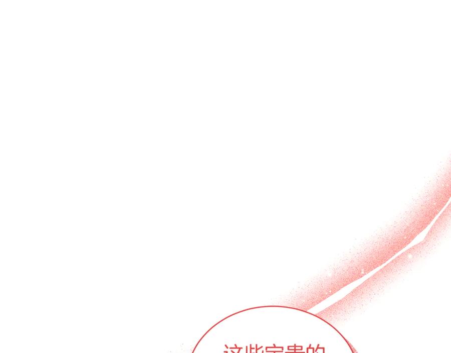 野林·狂爱 第15话 护妻狂魔 第104页