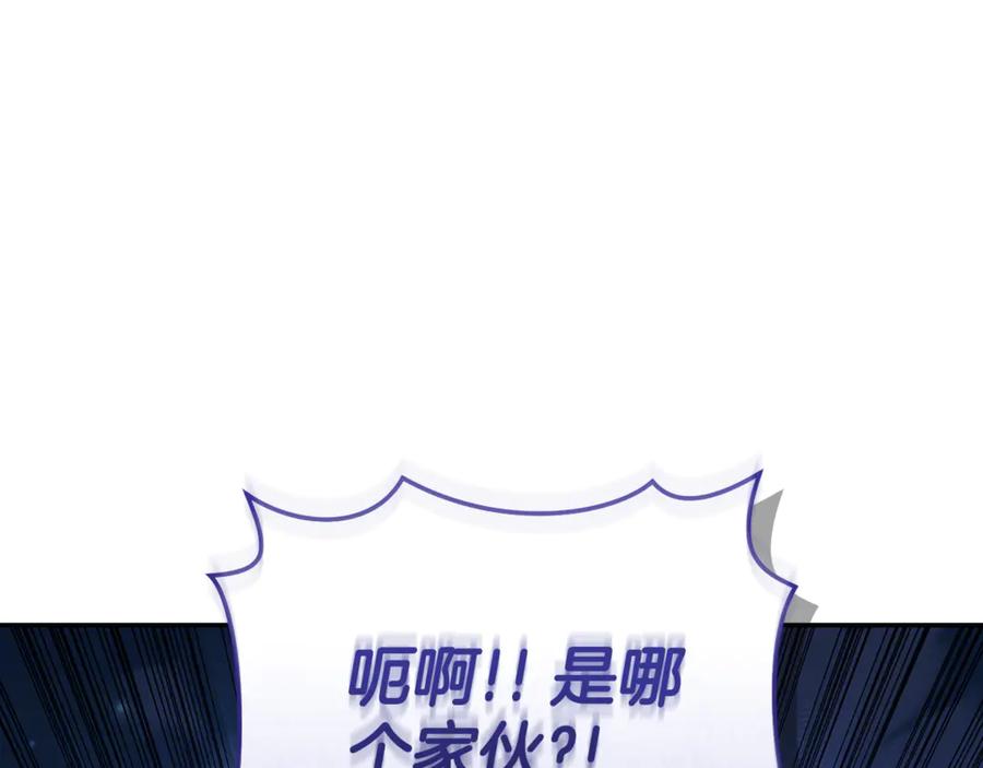 野林·狂爱 第15话 护妻狂魔 第76页
