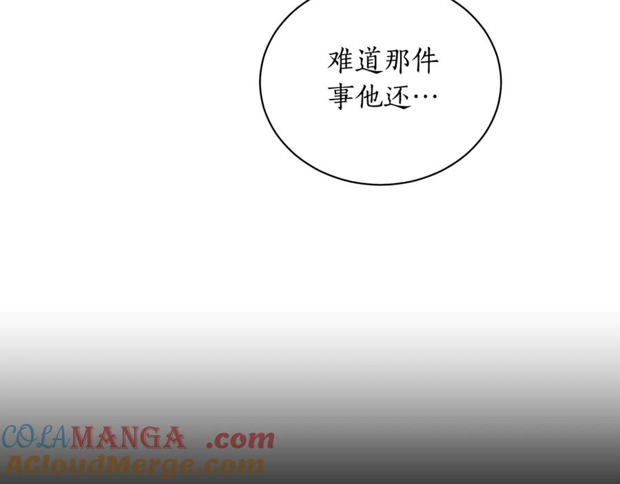 野林·狂爱 第15话 护妻狂魔 第49页