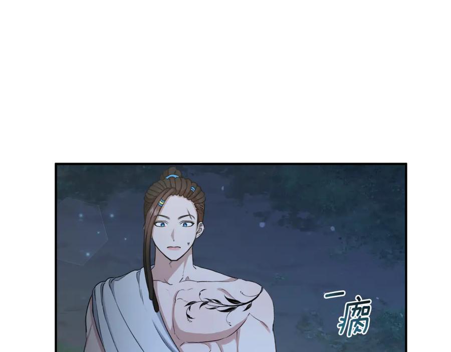 野林·狂爱 第15话 护妻狂魔 第122页