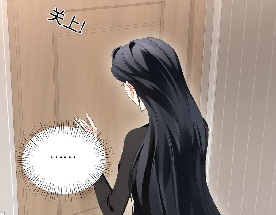 完美爱豆沦陷手册 - 第15话 不要生气了 好不好？ 第68页
