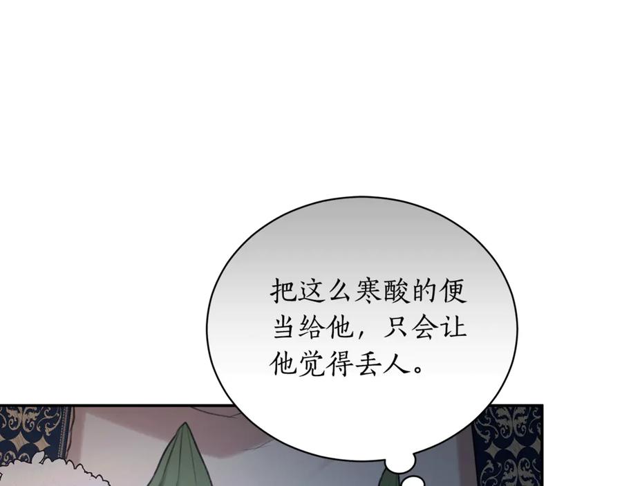 野林·狂爱 第15话 护妻狂魔 第20页