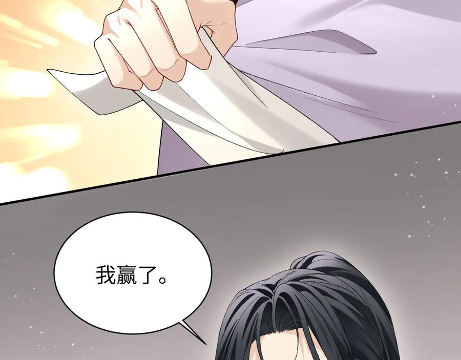 完美爱豆沦陷手册 - 第15话 不要生气了 好不好？ 第7页
