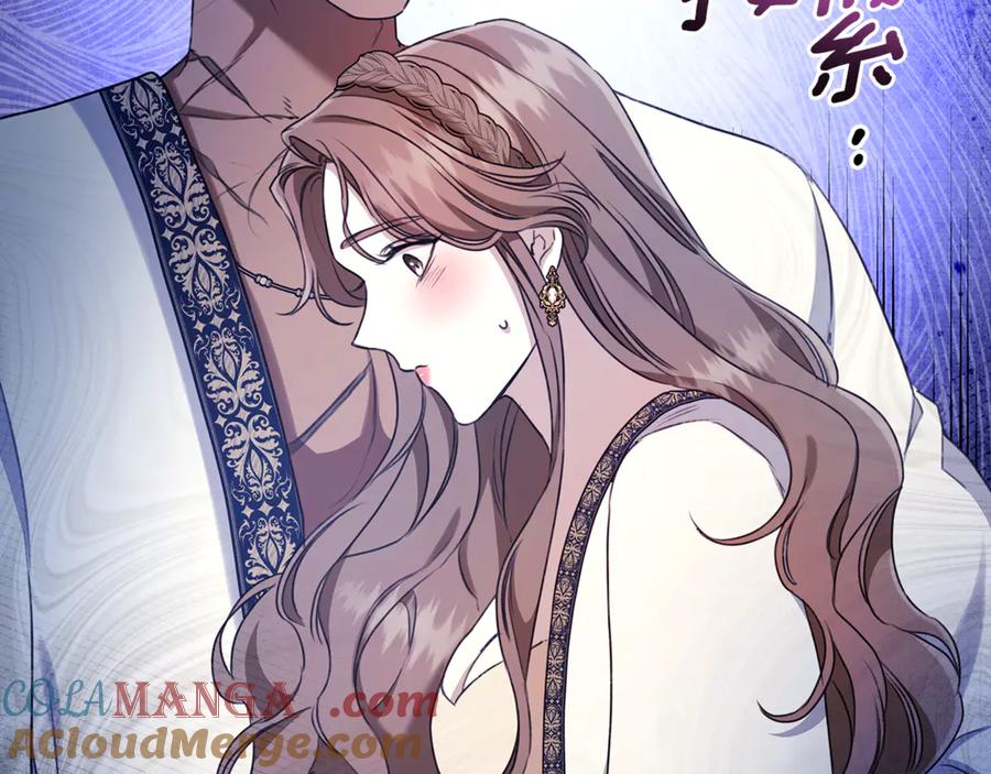 野林·狂爱 第16话 你是我的全部 第29页