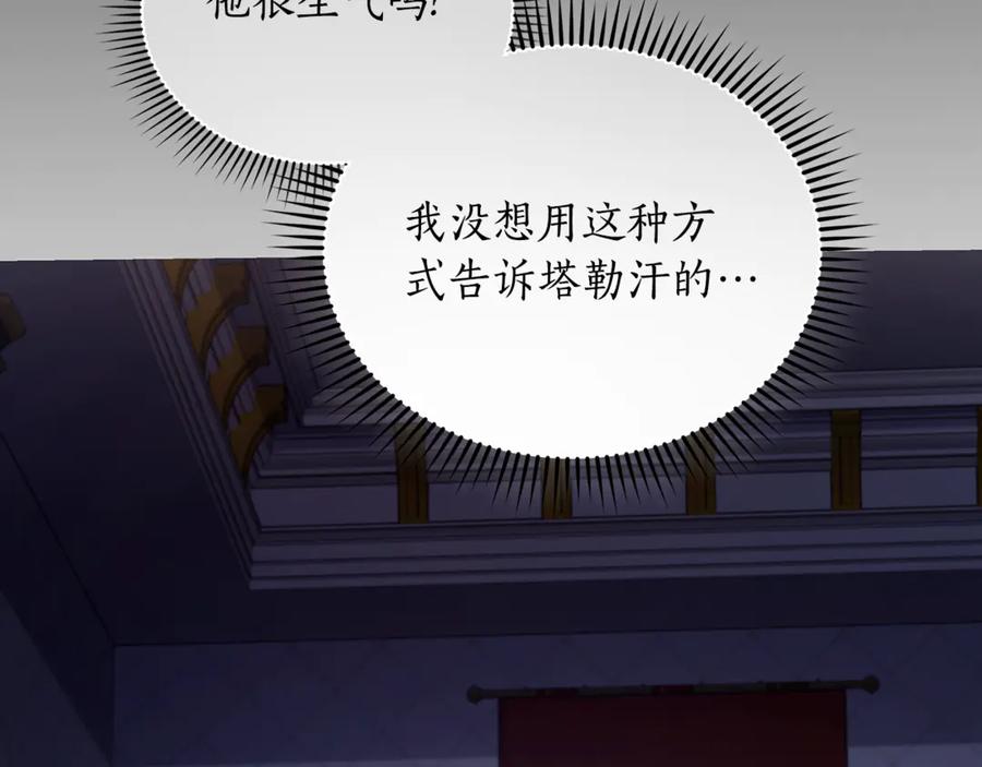 野林·狂爱 第16话 你是我的全部 第40页