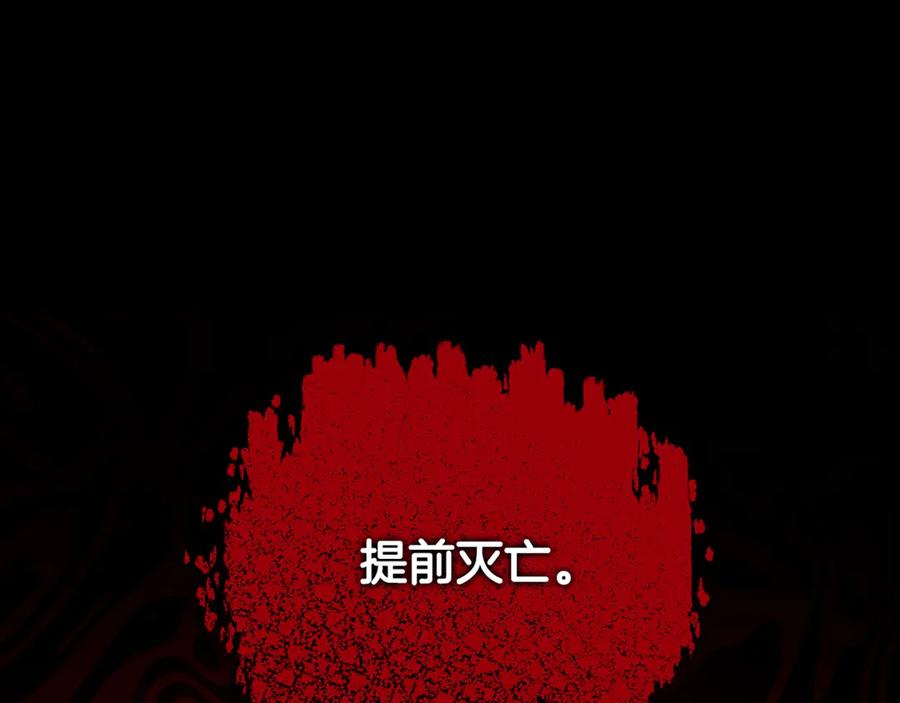 野林·狂爱 第16话 你是我的全部 第35页