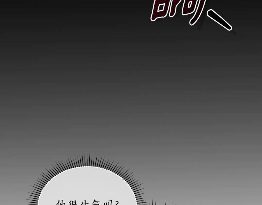 野林·狂爱 第16话 你是我的全部 第39页