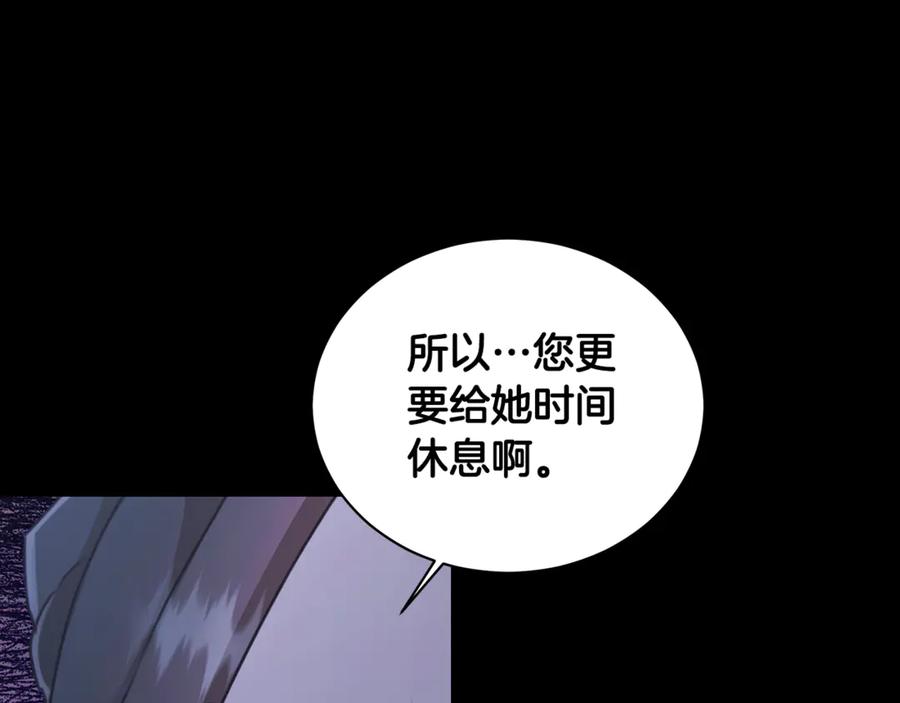 野林·狂爱 第16话 你是我的全部 第18页