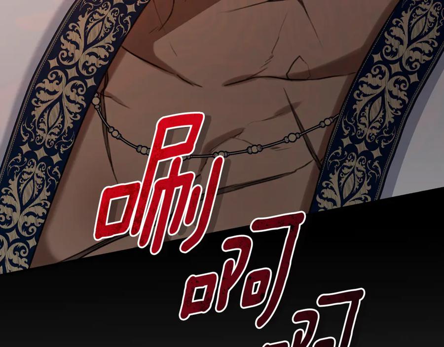 野林·狂爱 第16话 你是我的全部 第38页