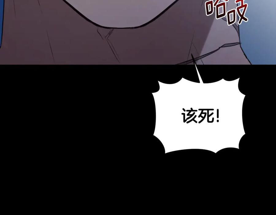 野林·狂爱 第16话 你是我的全部 第23页