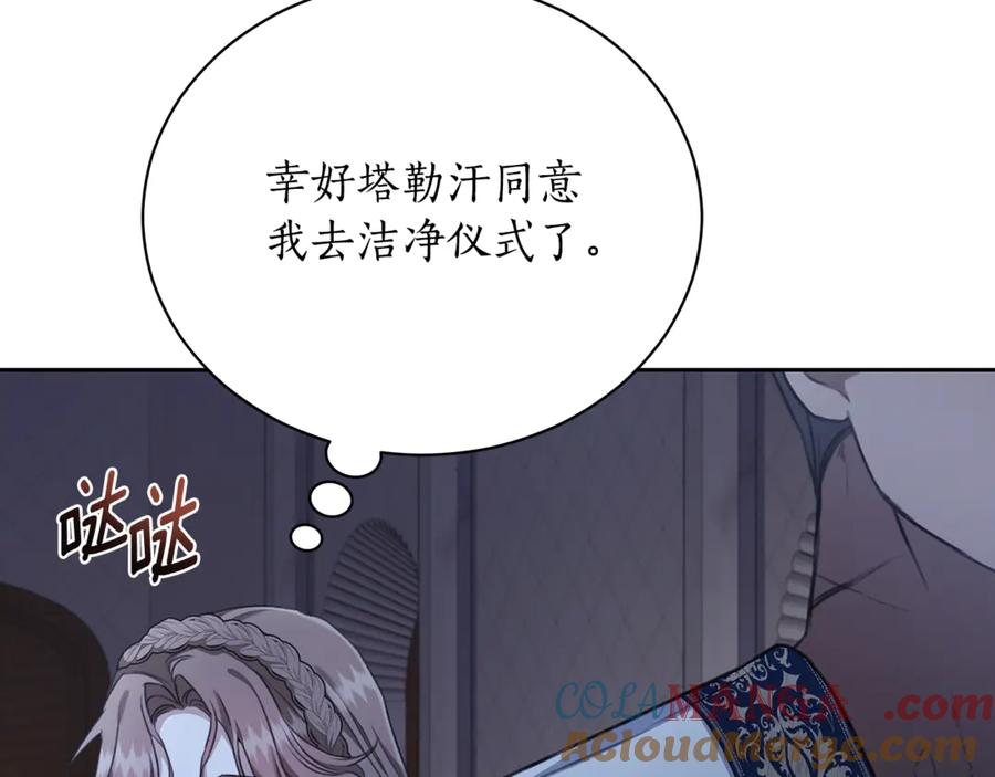 野林·狂爱 第16话 你是我的全部 第5页