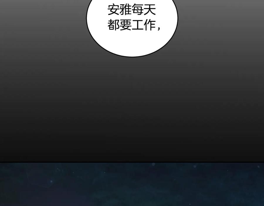 野林·狂爱 第16话 你是我的全部 第11页