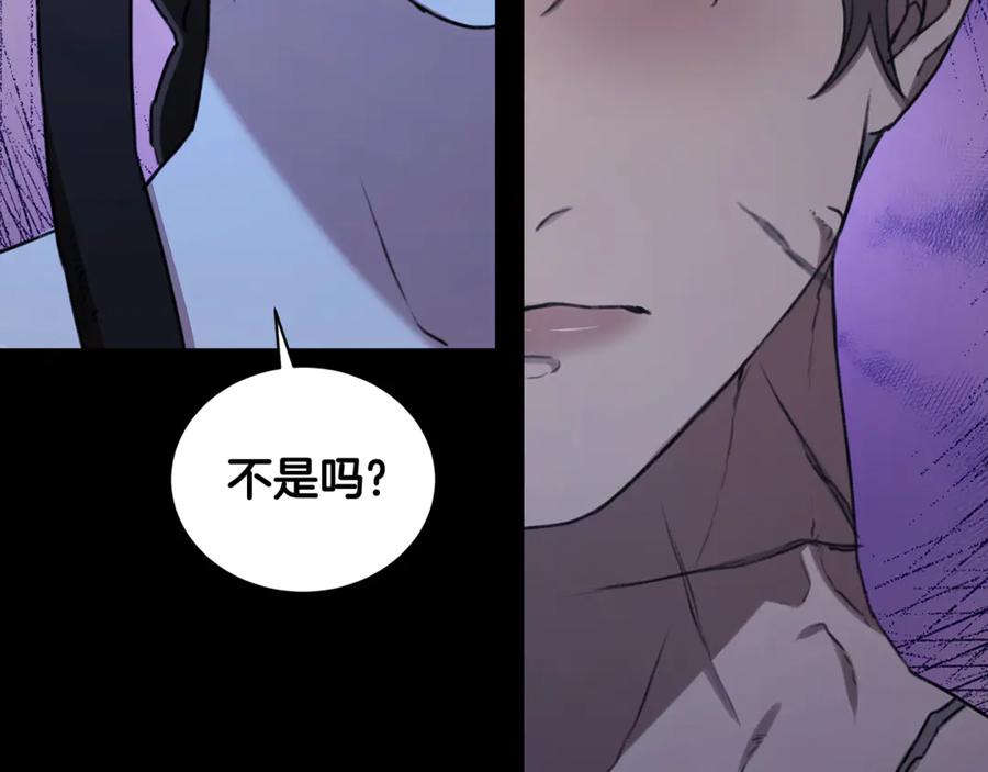 野林·狂爱 第16话 你是我的全部 第20页