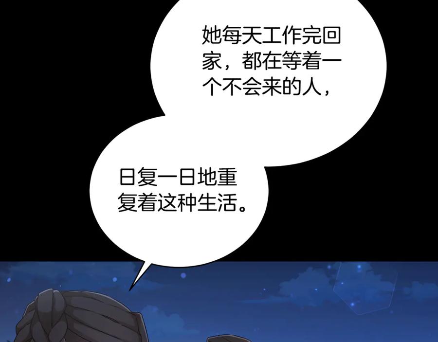 野林·狂爱 第16话 你是我的全部 第15页