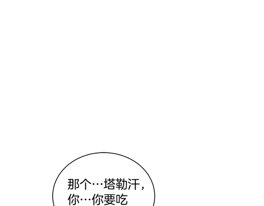 野林·狂爱 第16话 你是我的全部 第44页