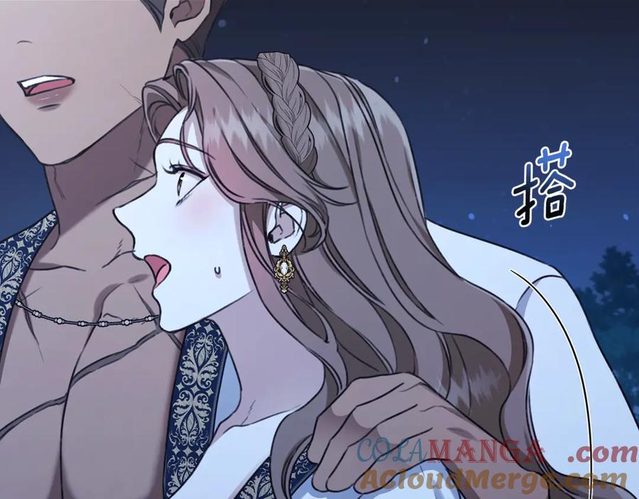 野林·狂爱 第16话 你是我的全部 第25页