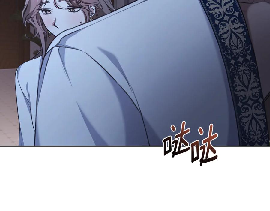 野林·狂爱 第16话 你是我的全部 第6页