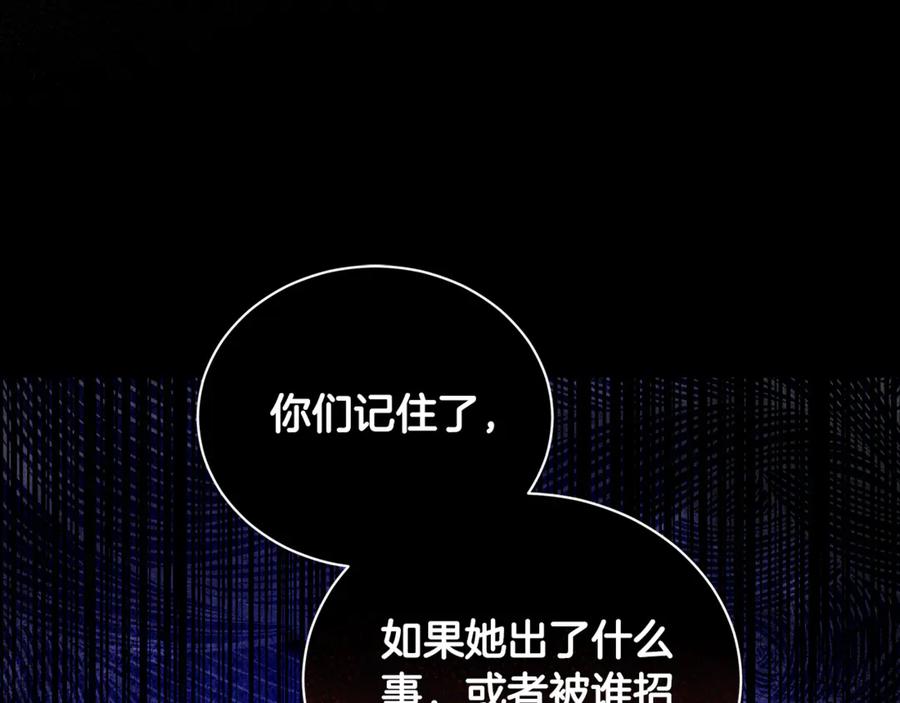 野林·狂爱 第16话 你是我的全部 第27页