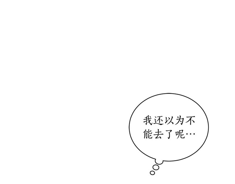 野林·狂爱 第16话 你是我的全部 第8页