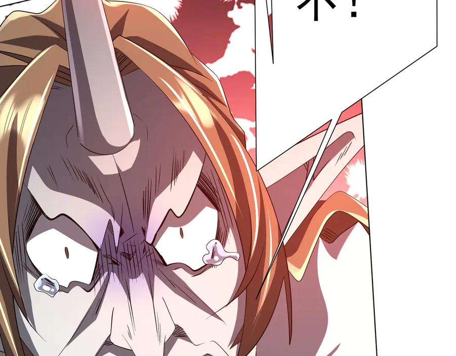 《全球惊悚：开局万亿冥币》第185话 培养兄妹之情？！ 第86页