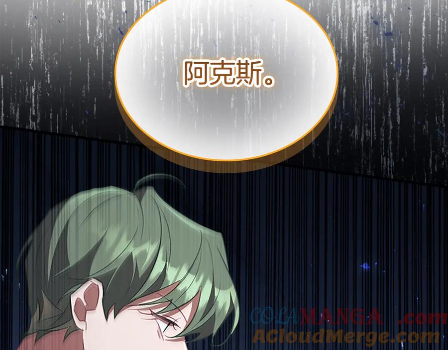 奶萌魔力小公主 第187话 16岁生日 第225页