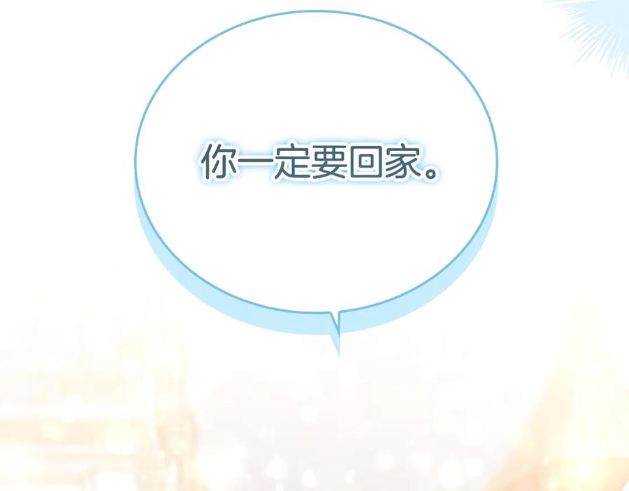奶萌魔力小公主 第187话 16岁生日 第139页