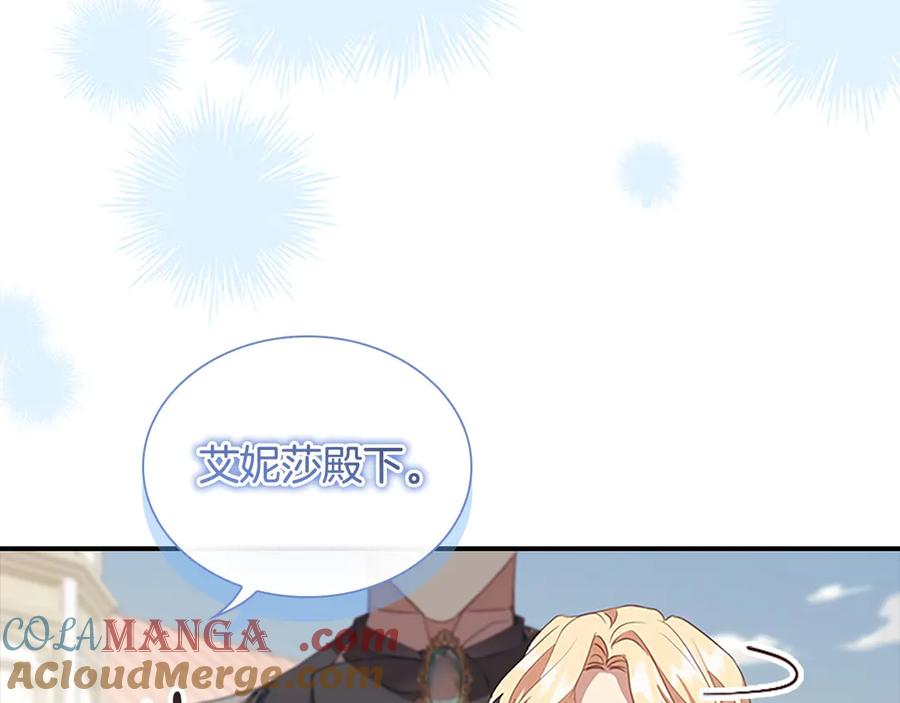 奶萌魔力小公主 第187话 16岁生日 第145页