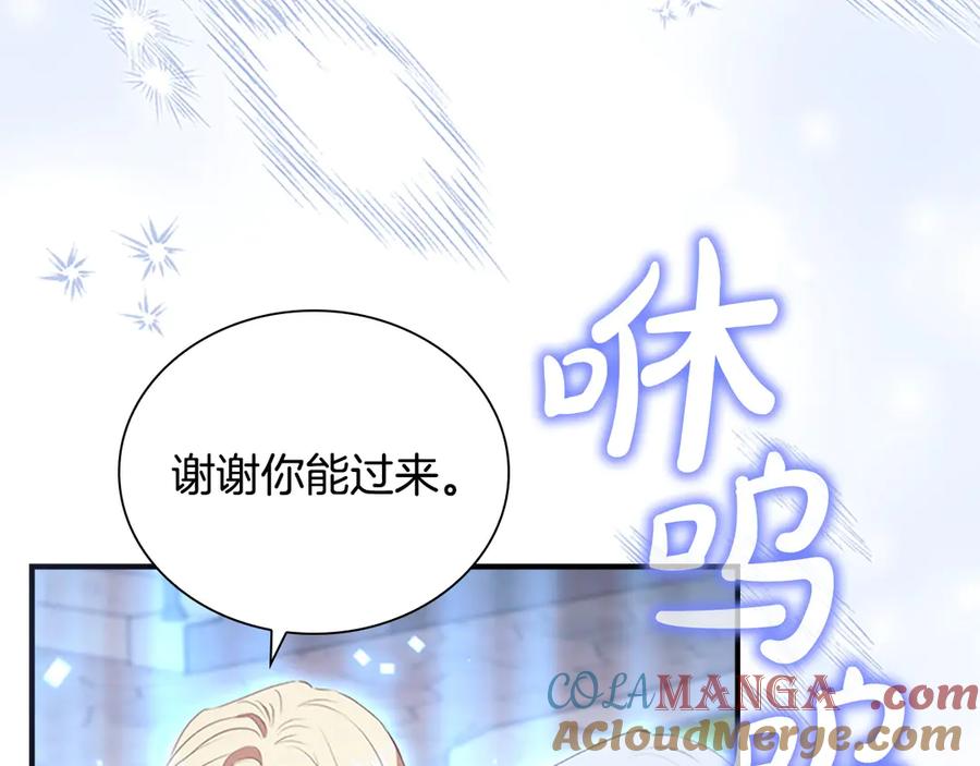 奶萌魔力小公主 第187话 16岁生日 第153页