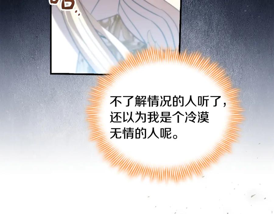 奶萌魔力小公主 第187话 16岁生日 第218页