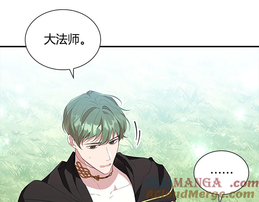 奶萌魔力小公主 第187话 16岁生日 第173页