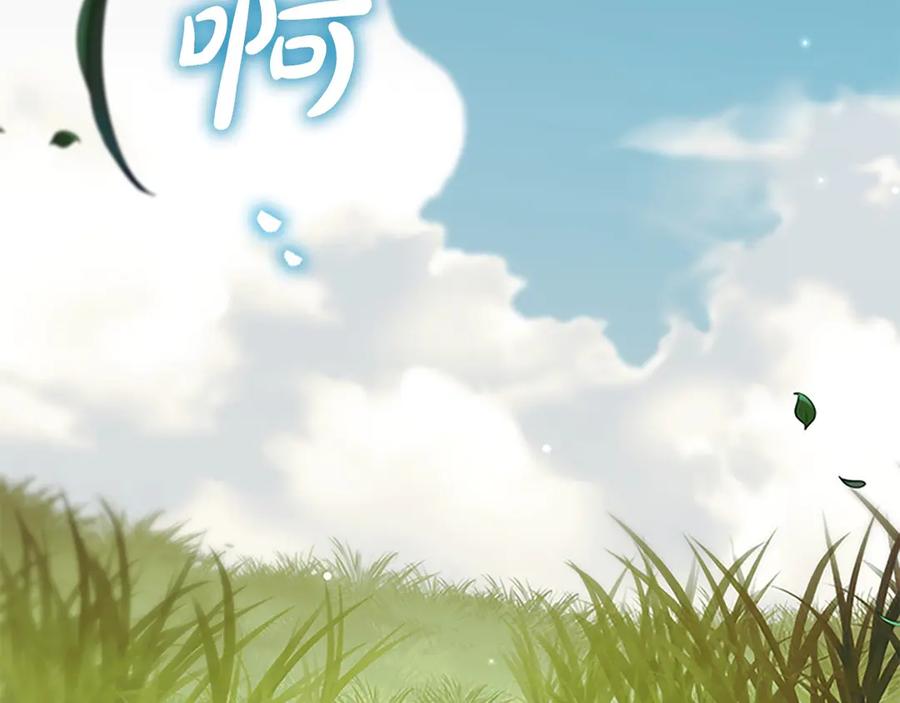 奶萌魔力小公主 第187话 16岁生日 第166页