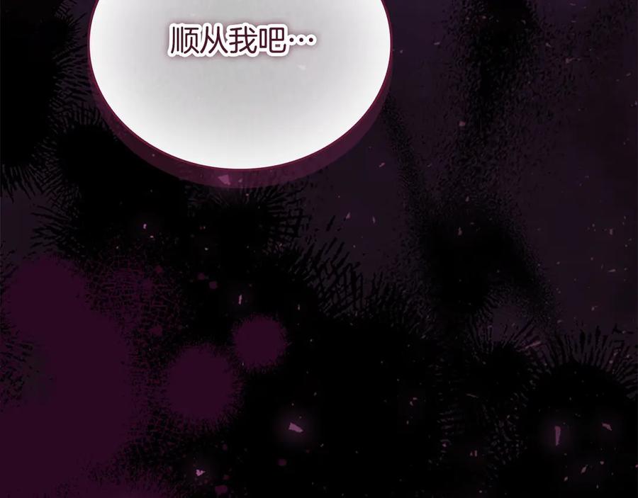 奶萌魔力小公主 第187话 16岁生日 第211页