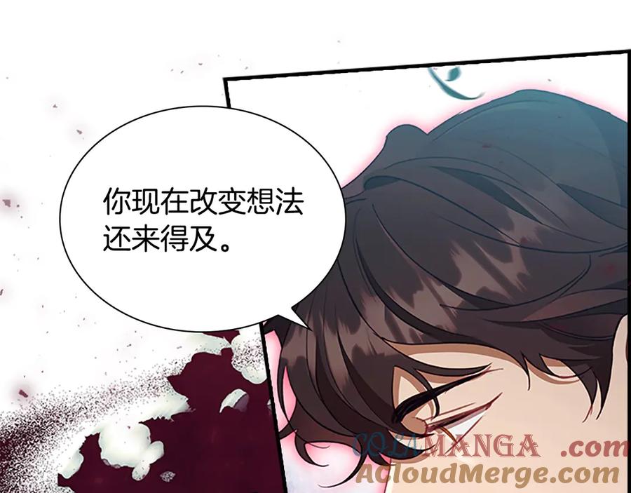 奶萌魔力小公主 第187话 16岁生日 第201页