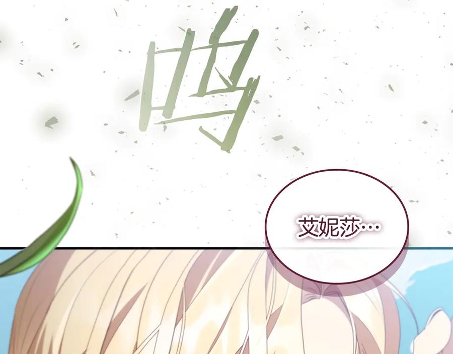 奶萌魔力小公主 第187话 16岁生日 第191页