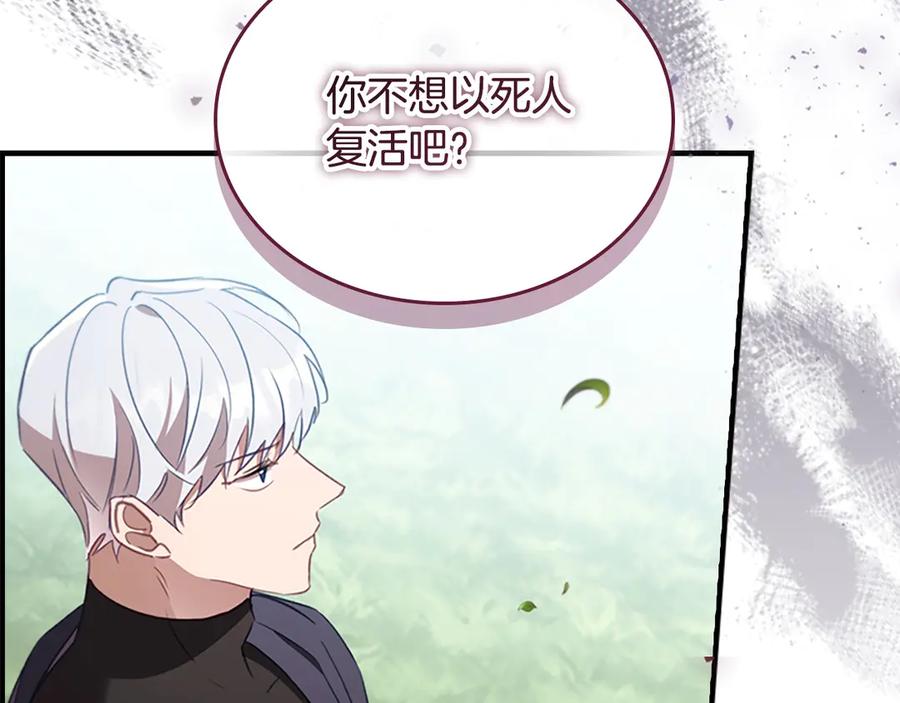 奶萌魔力小公主 第187话 16岁生日 第207页