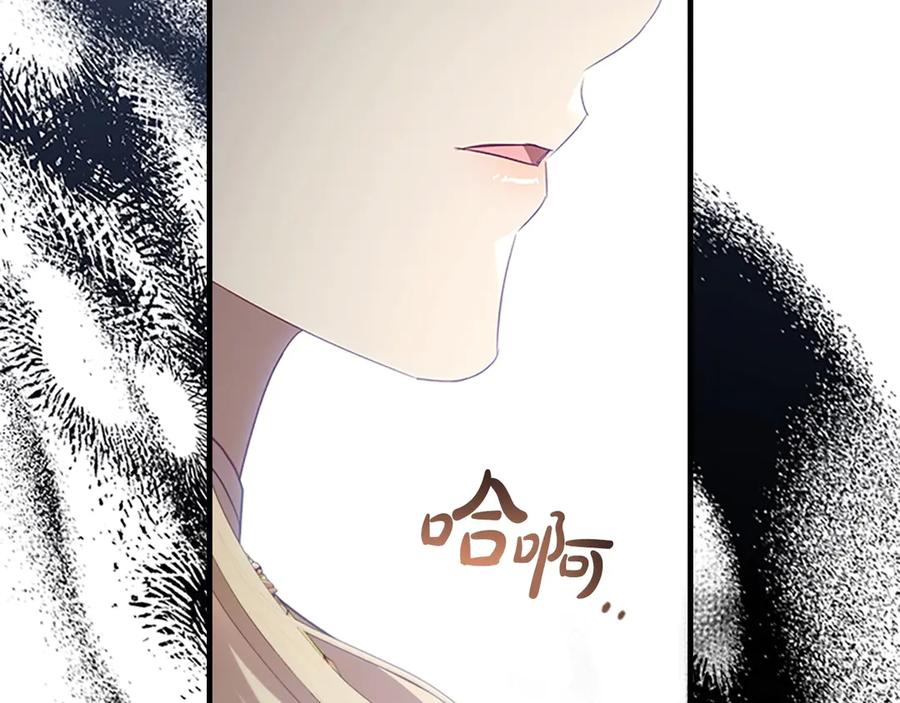 奶萌魔力小公主 第187话 16岁生日 第176页