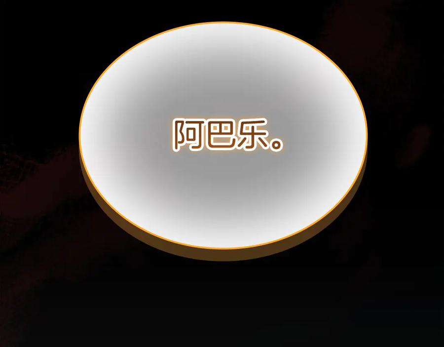 奶萌魔力小公主 第187话 16岁生日 第179页