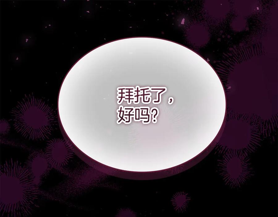 奶萌魔力小公主 第187话 16岁生日 第215页