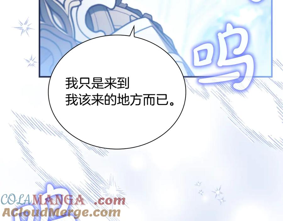 奶萌魔力小公主 第187话 16岁生日 第157页