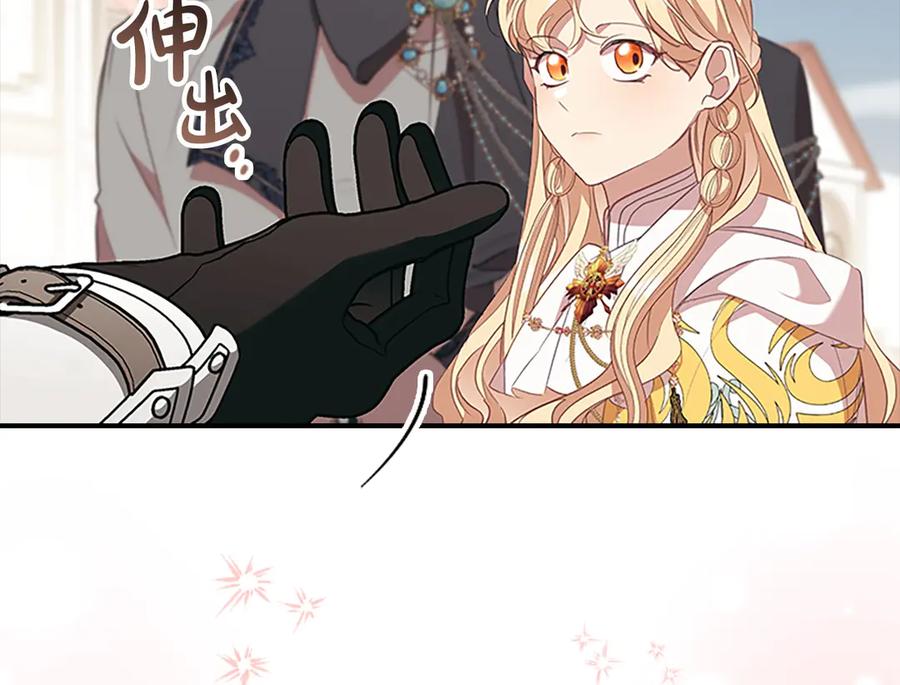 奶萌魔力小公主 第187话 16岁生日 第146页