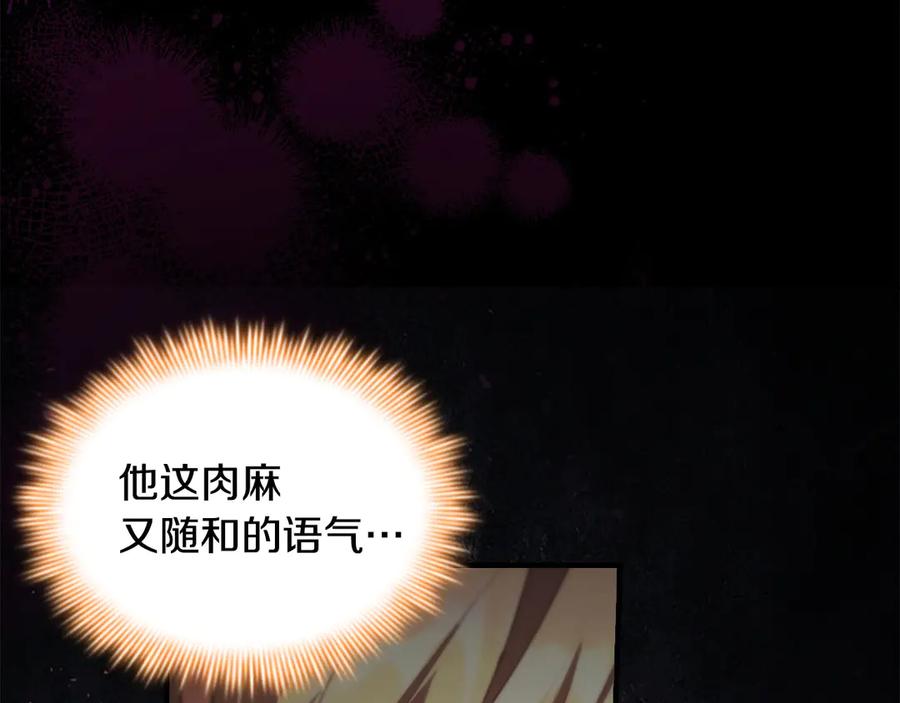 奶萌魔力小公主 第187话 16岁生日 第216页